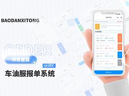 物业管理