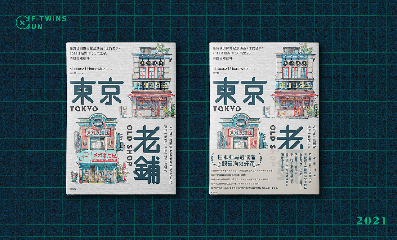 书籍封面设计（图ZMjUyMjQzOTAw） - 书籍/画册 - 站酷设计师JF鮶仔原创素材 - 站酷ZCOOL