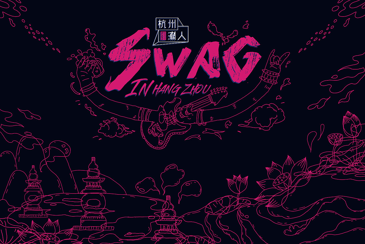 adm展杭州潮人日