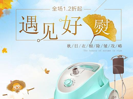 唯品会专场-手机端-秋季（个人主页-ZMzA1NDQ0Njg=） - 电商 - 站酷设计师sunnysun1原创素材 - 站酷ZCOOL