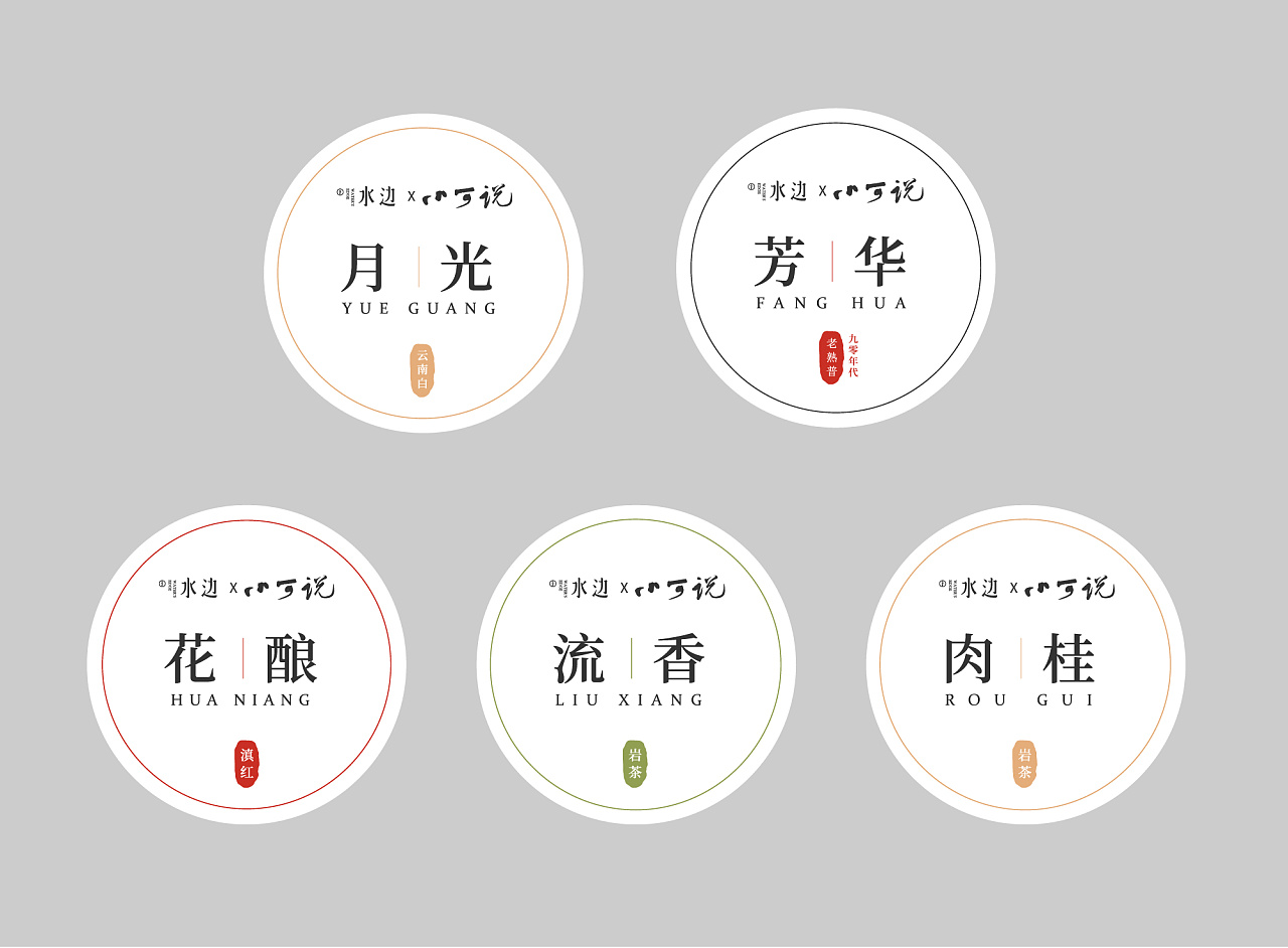 包装设计小罐茶包装贴纸