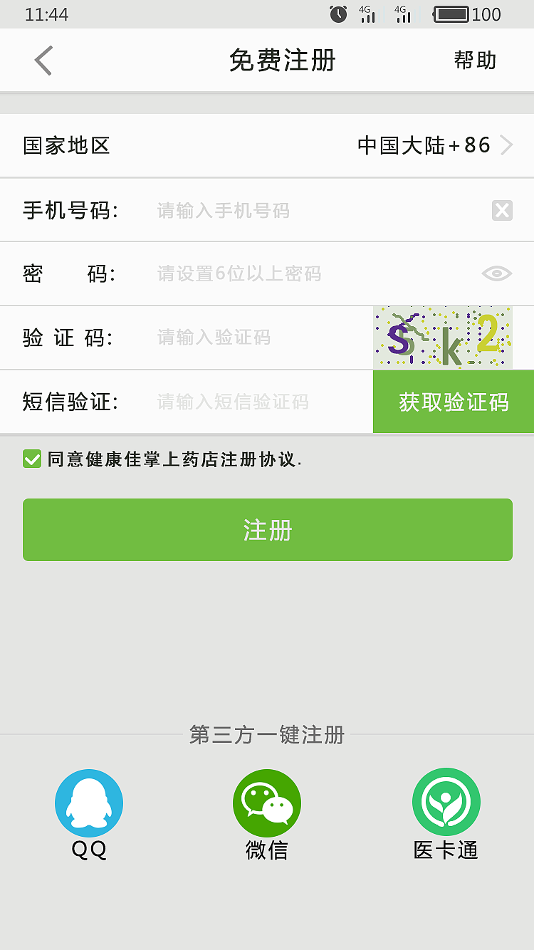 原创医药APP（图ZNTgwNzUzMjg=） - APP界面 - 站酷设计师男神脸哥原创素材 - 站酷ZCOOL