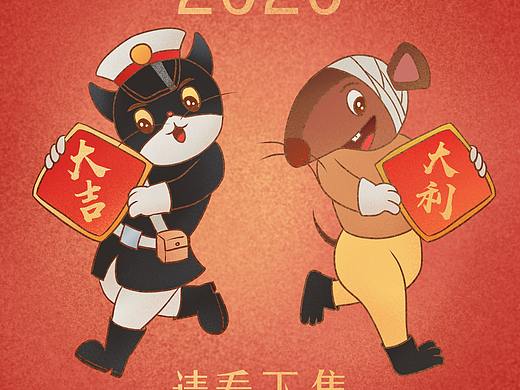 鼠年祝福（個人主頁-ZNDIyMjY1ODg=） - 創(chuàng)作習(xí)作 - 站酷設(shè)計(jì)師大豬先森原創(chuàng)素材 - 站酷ZCOOL