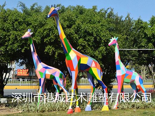 花园装饰园林景观色彩玻璃钢几何长颈鹿雕塑小品