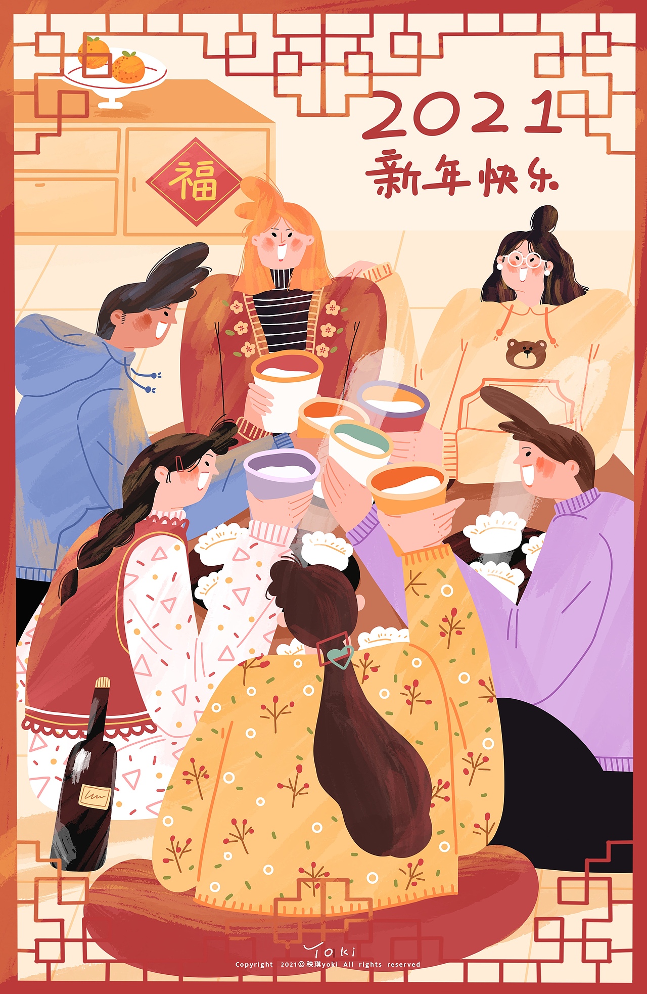 2021新年快乐呀