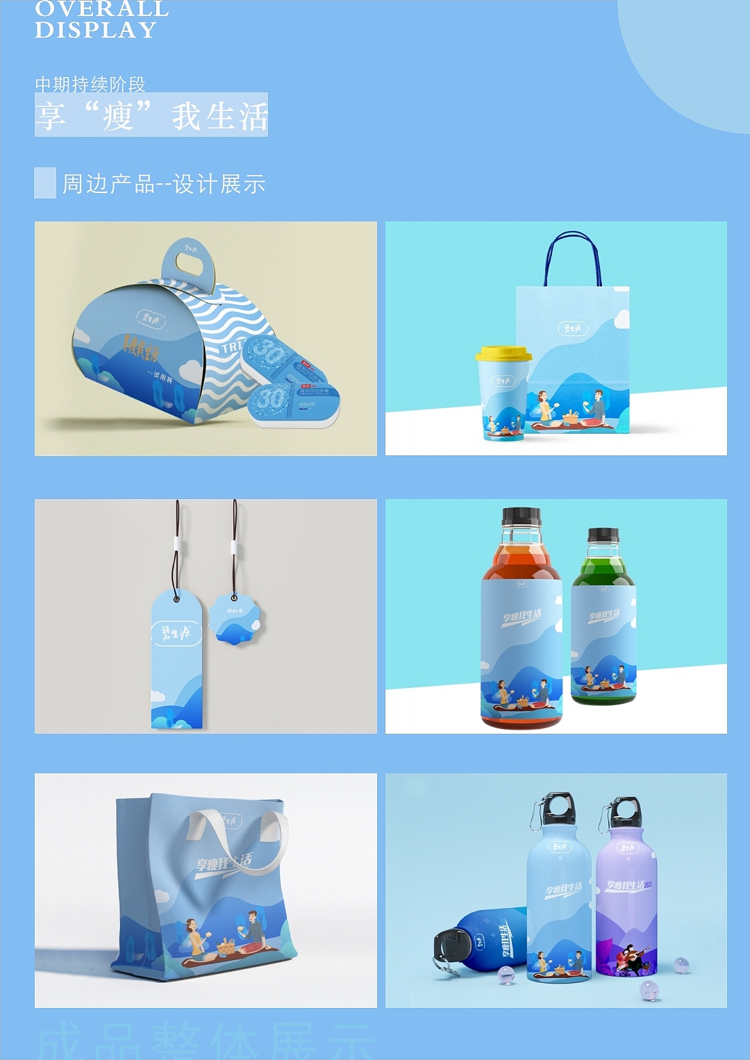 “瘦”权书——作品集（图ZMjU0NDUzMDI4） - 书籍/画册 - 站酷设计师浮霄牧云原创素材 - 站酷ZCOOL