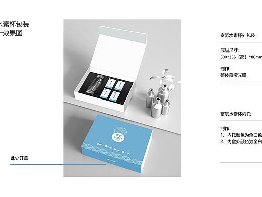 包装设计 套装  水  杯