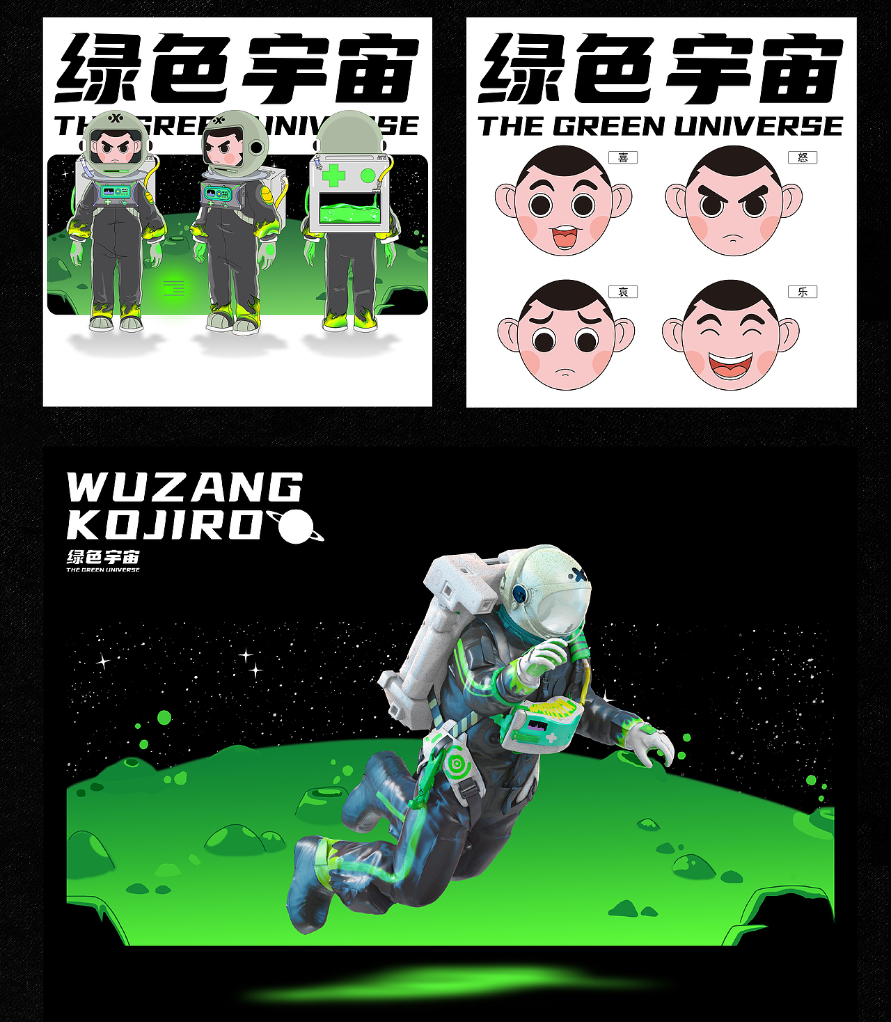 绿色宇宙设计研究中心（图ZMjcxMjU5MjU2） - 品牌 - 站酷设计师五藏小次郎原创素材 - 站酷ZCOOL