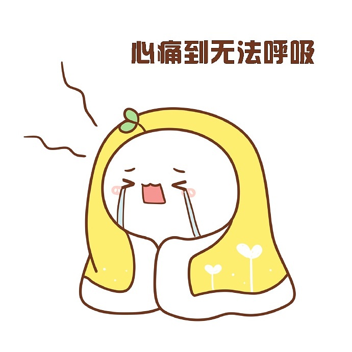 【表情×长草颜团子】什么？！今天开学？！（图ZOTAyMDg0NDA=） - 单幅漫画 - 站酷设计师十二栋文化原创素材 - 站酷ZCOOL