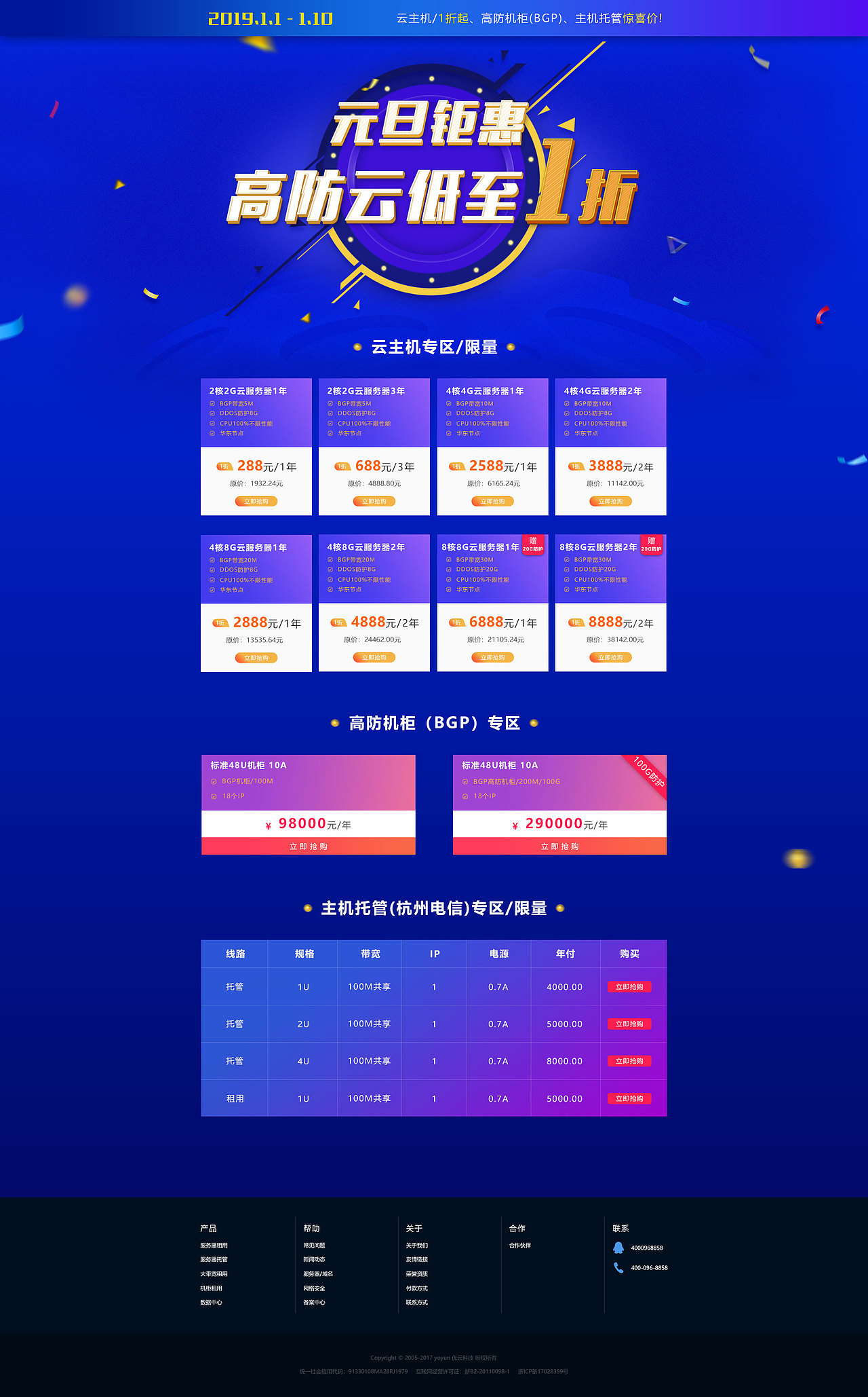 活动页面（图ZMTUwMTkwMTM2） - 企业官网 - 站酷设计师脱缰的一匹原创素材 - 站酷ZCOOL