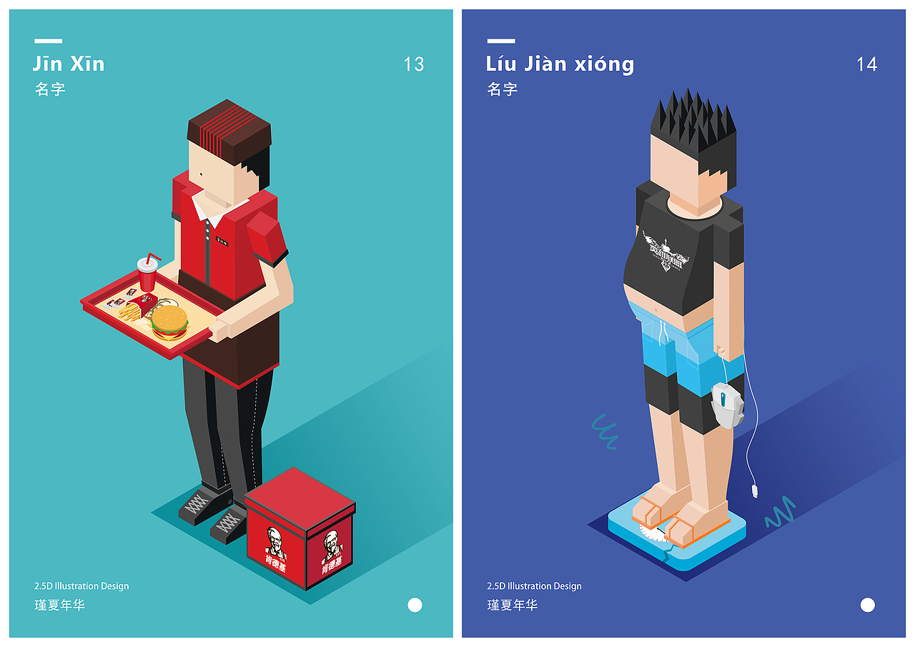 毕业设计——“瑾夏年华”2.5D插画设计（图ZMTYxNTYzNjc2） - 艺术插画 - 站酷设计师醉生木木夕原创素材 - 站酷ZCOOL