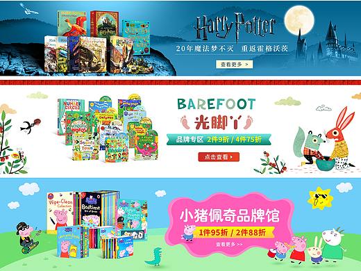 9月banner汇总