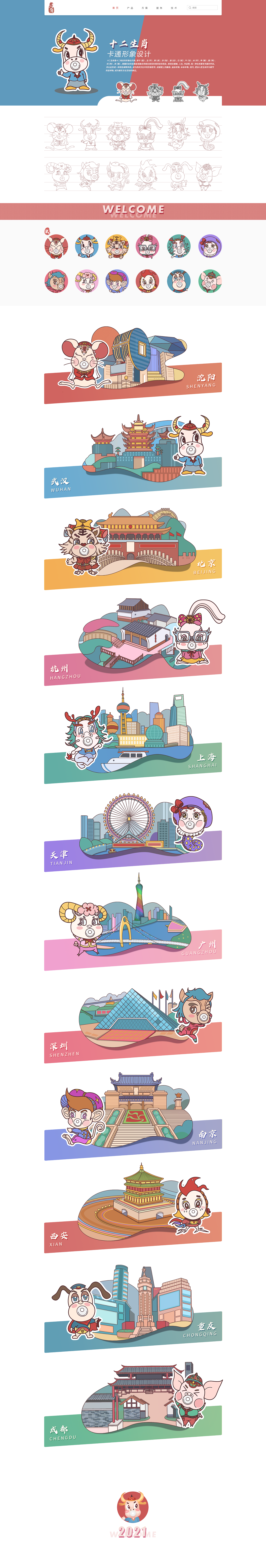 插画|十二生肖（图ZMjQxODcyNTk2） - 创作习作 - 站酷设计师KUOKI_JH原创素材 - 站酷ZCOOL