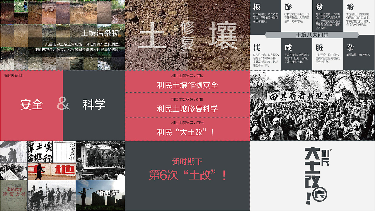 MATAO®️Design化工肥料植保类品牌建设半年汇总（图ZMjU5NjQwNTA4） - 品牌 - 站酷设计师马涛品牌建造师原创素材 - 站酷ZCOOL