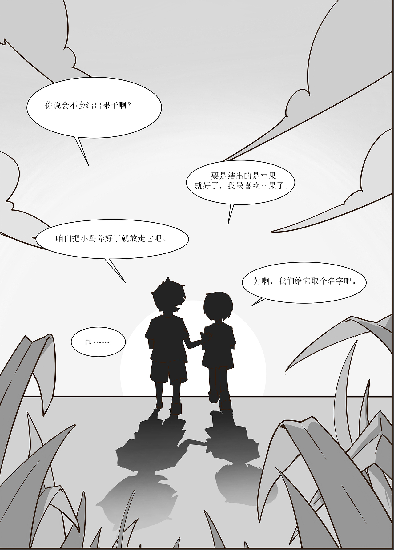 不要忘记我（图ZMzY5MjYzMTEy） - 短篇/格漫 - 站酷设计师獭獭织毛衣原创素材 - 站酷ZCOOL