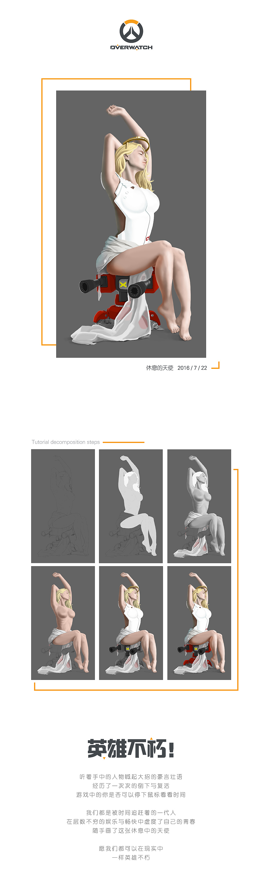 休息的天使（图ZNTQ1MzA4MTI=） - 商业插画 - 站酷设计师苗小凡原创素材 - 站酷ZCOOL