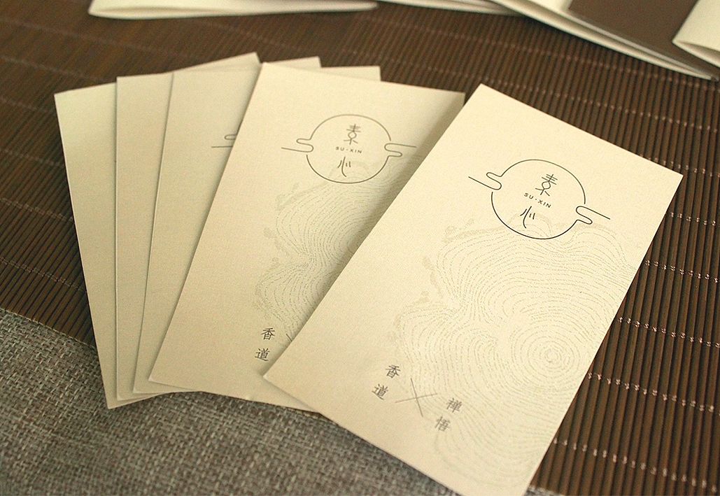 “素心”香品包装设计 2017 #青春答卷#（图ZODk5NzEyMjg=） - 包装 - 站酷设计师Berylll原创素材 - 站酷ZCOOL