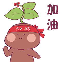 百草娃娃系列之何首乌娃娃（图ZMTc3Mjg3NDg4） - 单幅漫画 - 站酷设计师大明ving原创素材 - 站酷ZCOOL