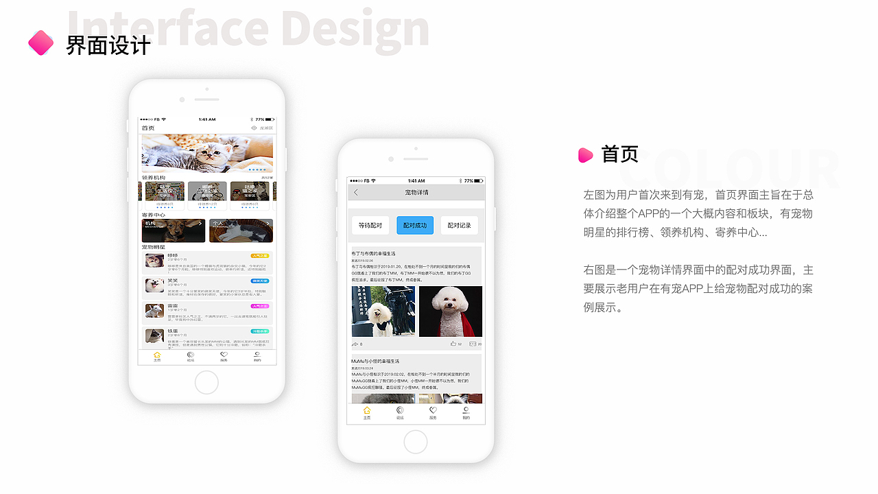 2019个人作品集 - UI设计师（图ZMTgzMTEyNDg0） - APP界面 - 站酷设计师酷酷酷酷的滕原创素材 - 站酷ZCOOL