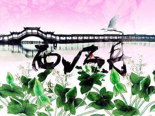 课业：水墨风动画（个人主页-ZNDQxOTc5MTI=） - 短片 - 站酷设计师郭斯瑶原创素材 - 站酷ZCOOL