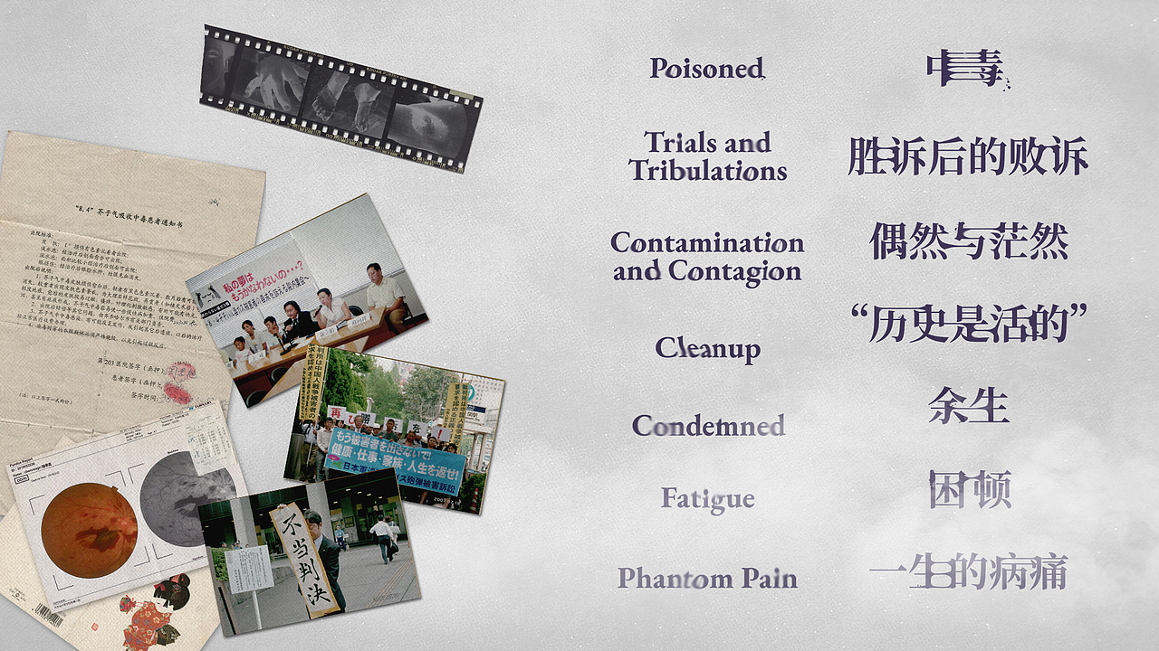 《毒气，余生 / Ghost from the Shells》H5（图ZMjE0NjE5OTI0） - 移动端网页 - 站酷设计师ZoeyFu原创素材 - 站酷ZCOOL
