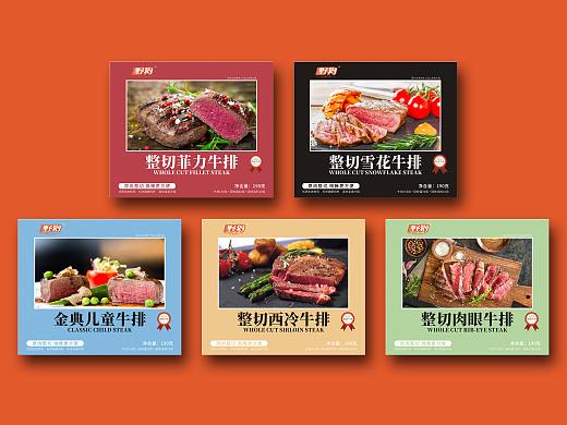 野狗牛排包装设计（个人主页-ZNDc2NzU3NjQ=） - 包装 - 站酷设计师中子篱人原创素材 - 站酷ZCOOL