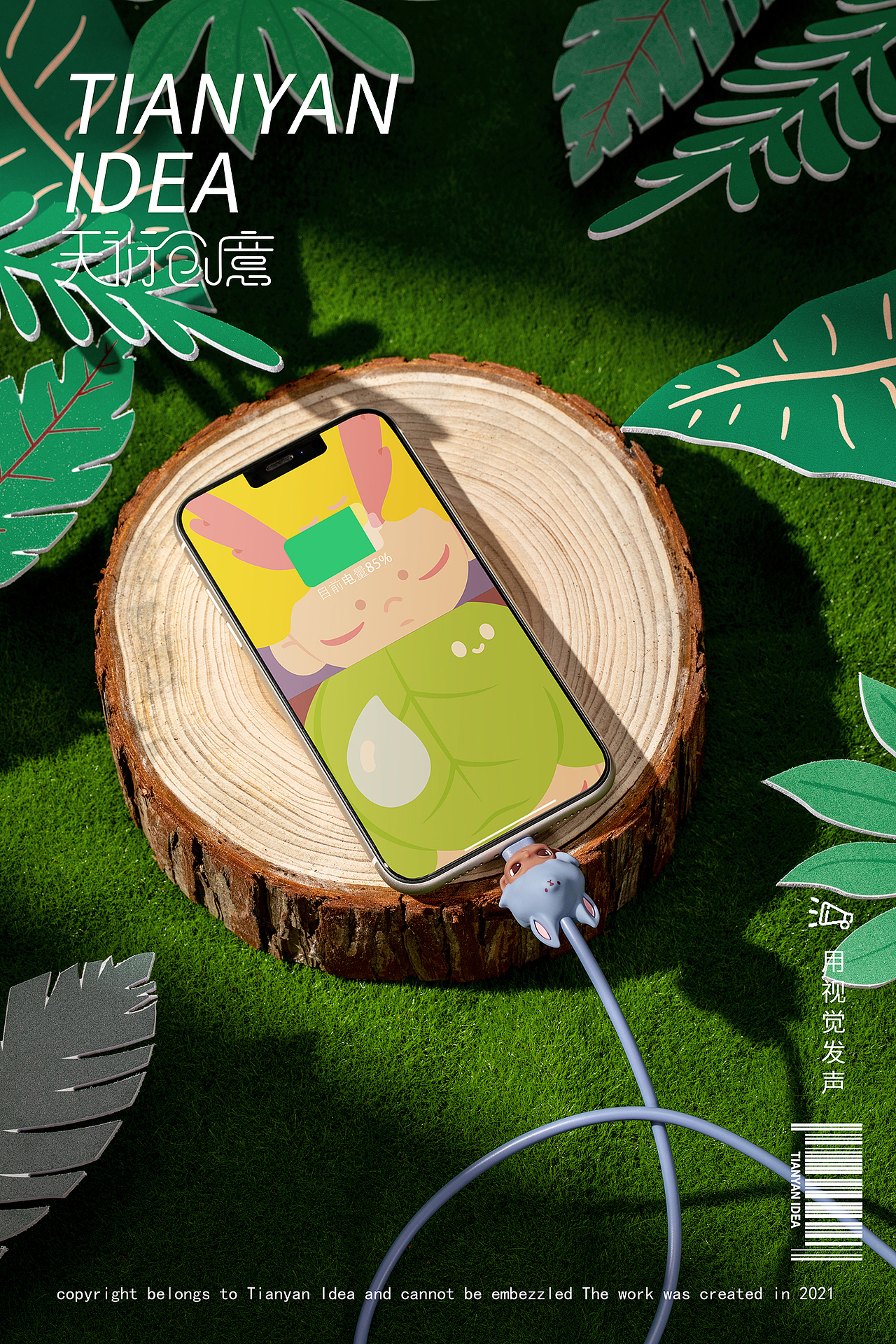 颜值即是正义/数码周边产品合集/泡泡玛特×天衍创意