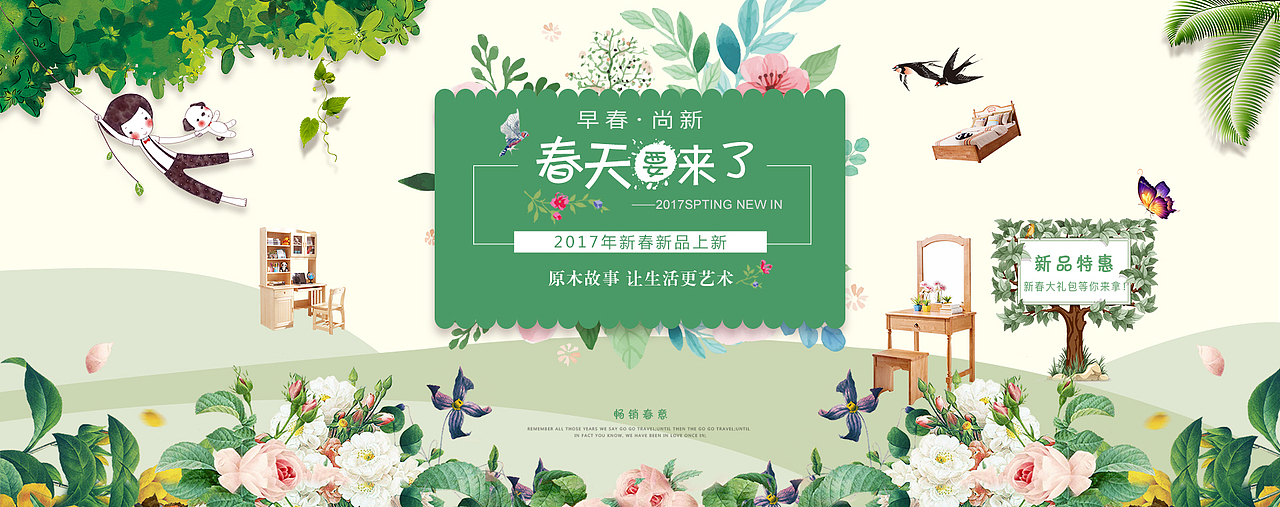 家装节海报春季上新海报清新绿色（图ZNzM0MDAzNzI=） - 运营设计 - 站酷设计师IMNI原创素材 - 站酷ZCOOL