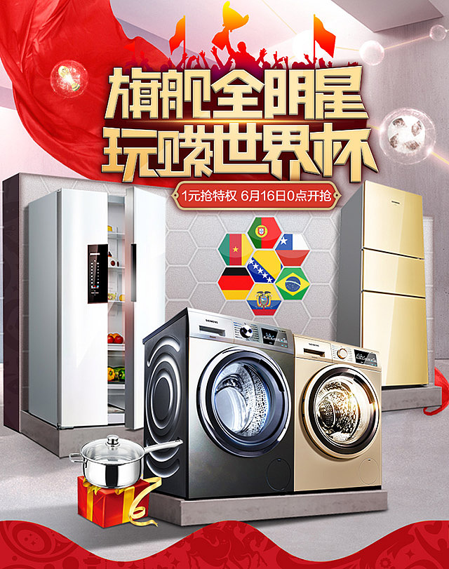 公司做的几期手机首图