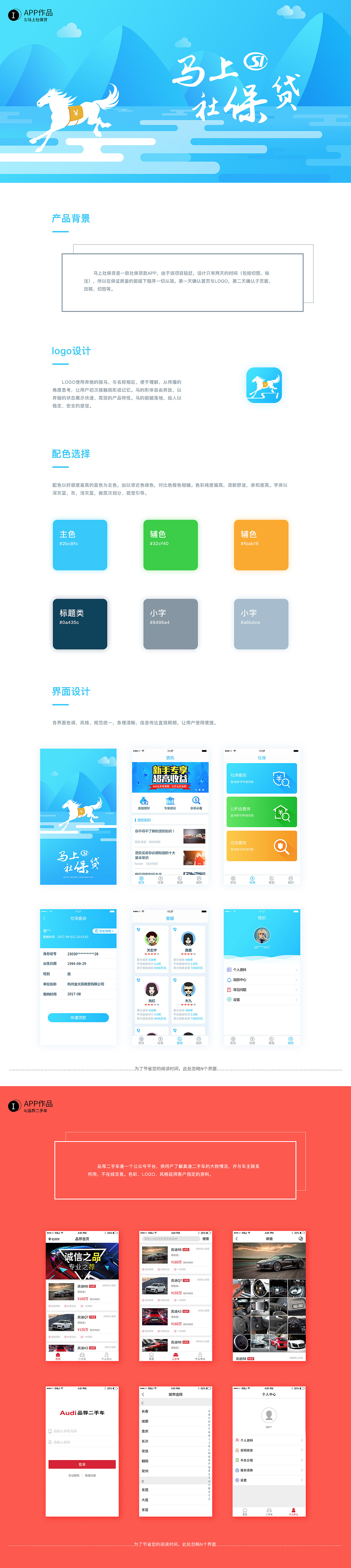 近几年UI作品整理（图ZMTQ3OTQ2OTcy） - APP界面 - 站酷设计师冰美月玲原创素材 - 站酷ZCOOL
