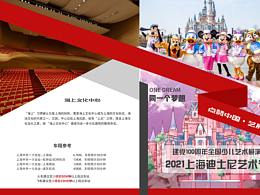 建党100周年全国少儿艺术展演海报宣传设计