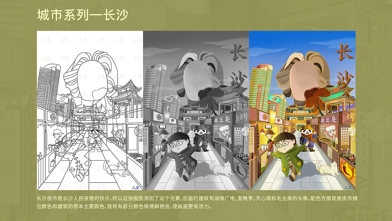 三原的简历（图ZMjk0MjIwMjgw） - 儿童插画 - 站酷设计师三原儿原创素材 - 站酷ZCOOL