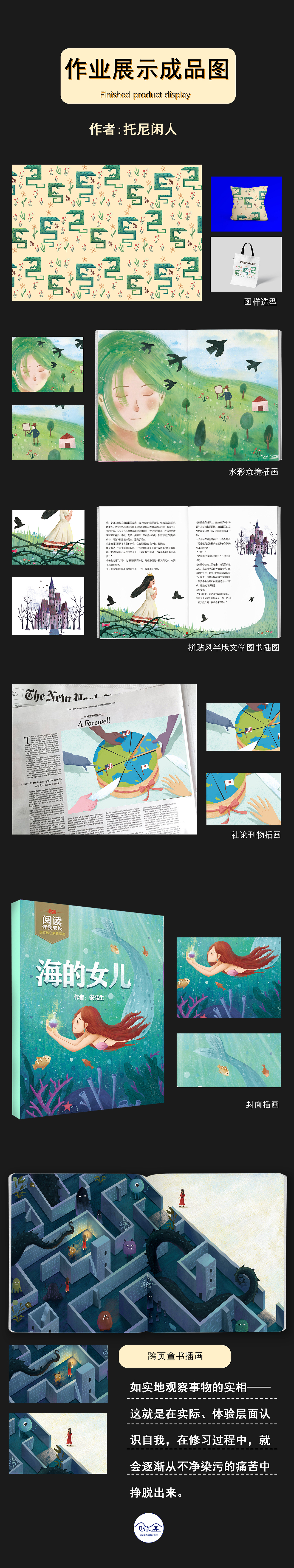 最近原创插画作品（图ZMzU1MzkzNTg0） - 儿童插画 - 站酷设计师托尼闲人原创素材 - 站酷ZCOOL