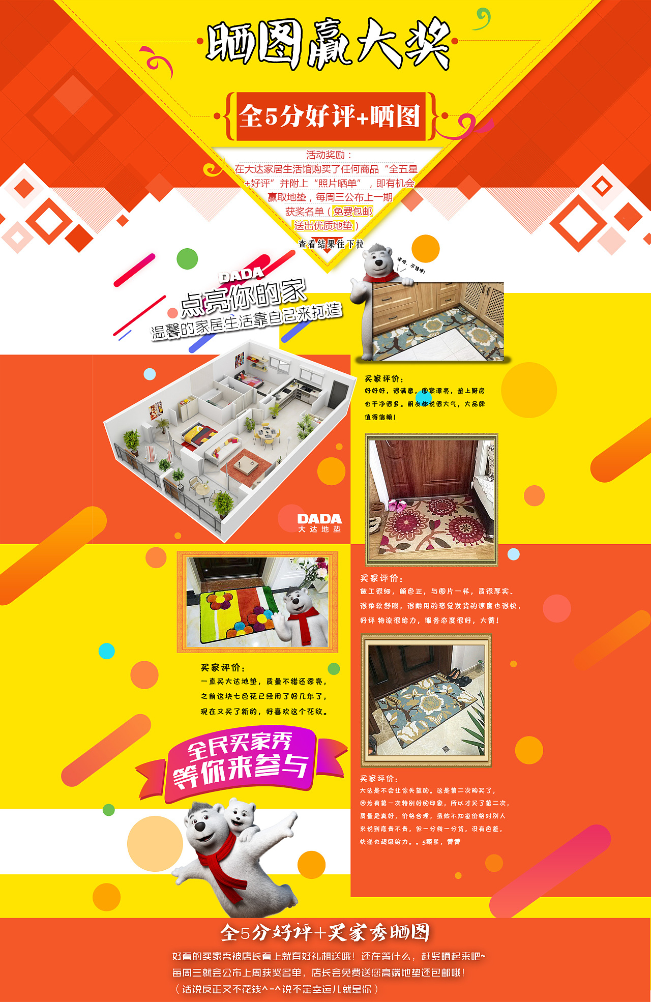 淘宝店铺活动页