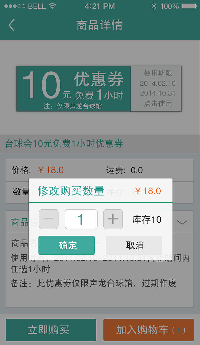 台球会APP  UI设计稿