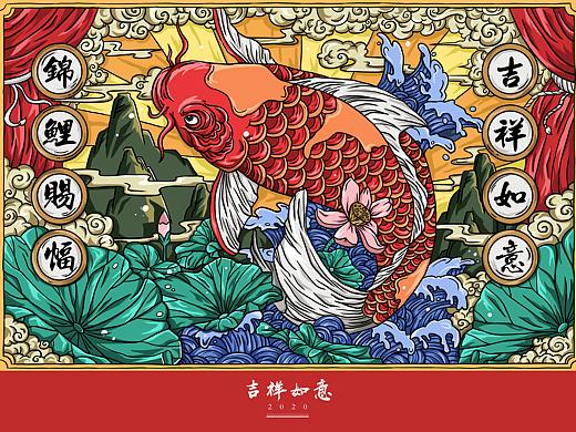吉祥如意
