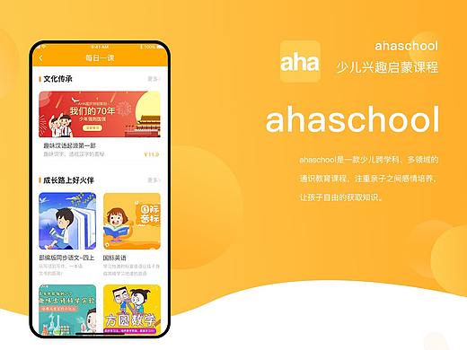在线教育