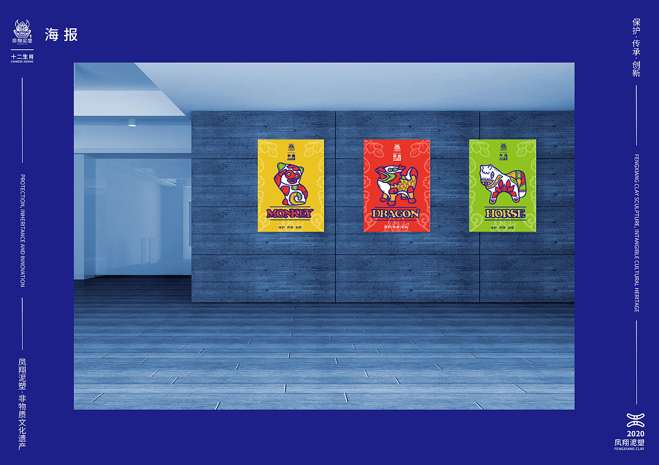 凤翔泥塑文创品牌设计