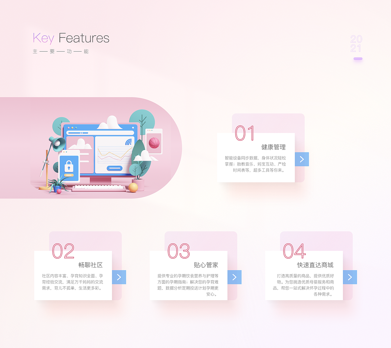 憨妈妈迭代4.0 ||（图ZMjkzODUxMDky） - 交互/UE - 站酷设计师Serein柒原创素材 - 站酷ZCOOL