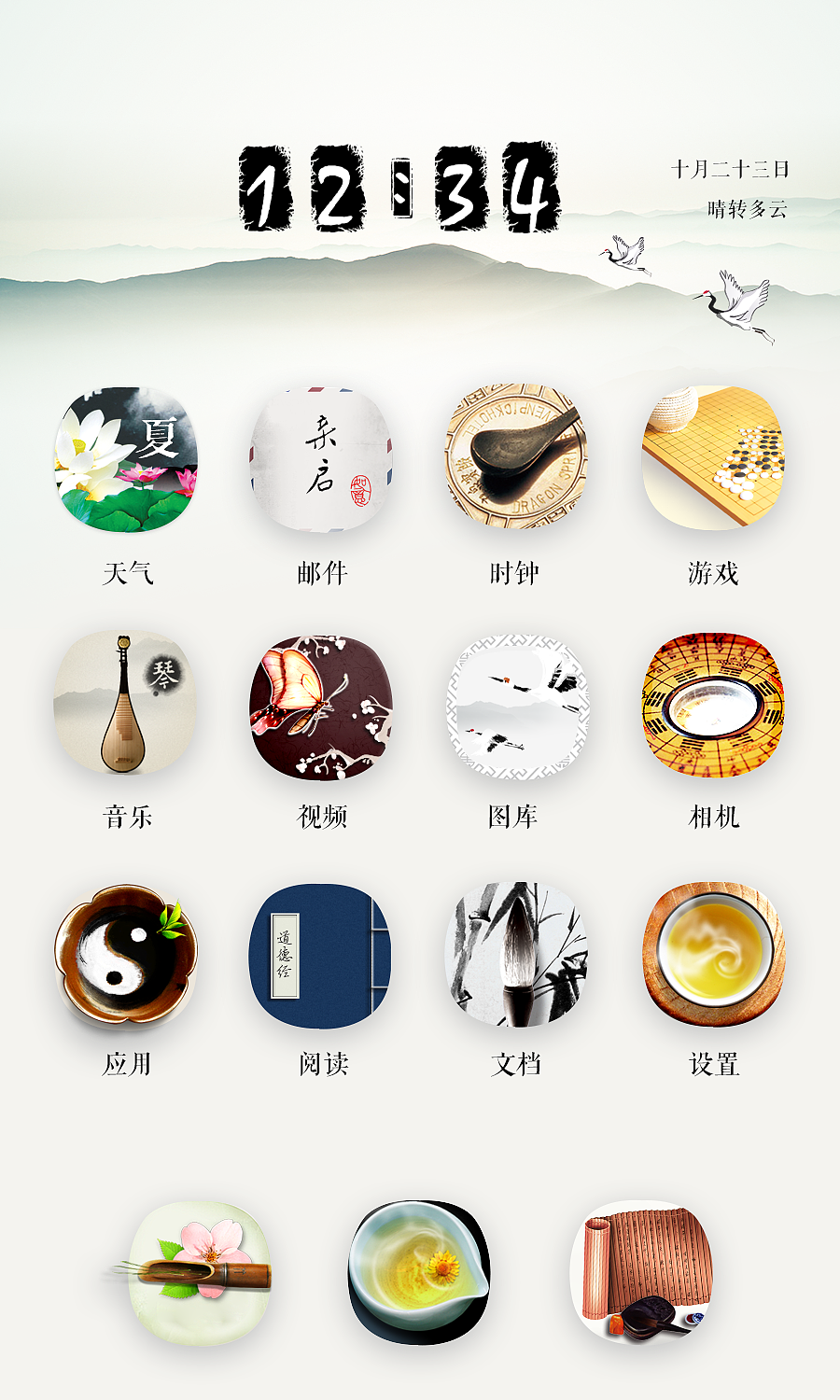 道法自然（图ZMjA1ODIyNzI=） - 主题/皮肤 - 站酷设计师赤刃原创素材 - 站酷ZCOOL