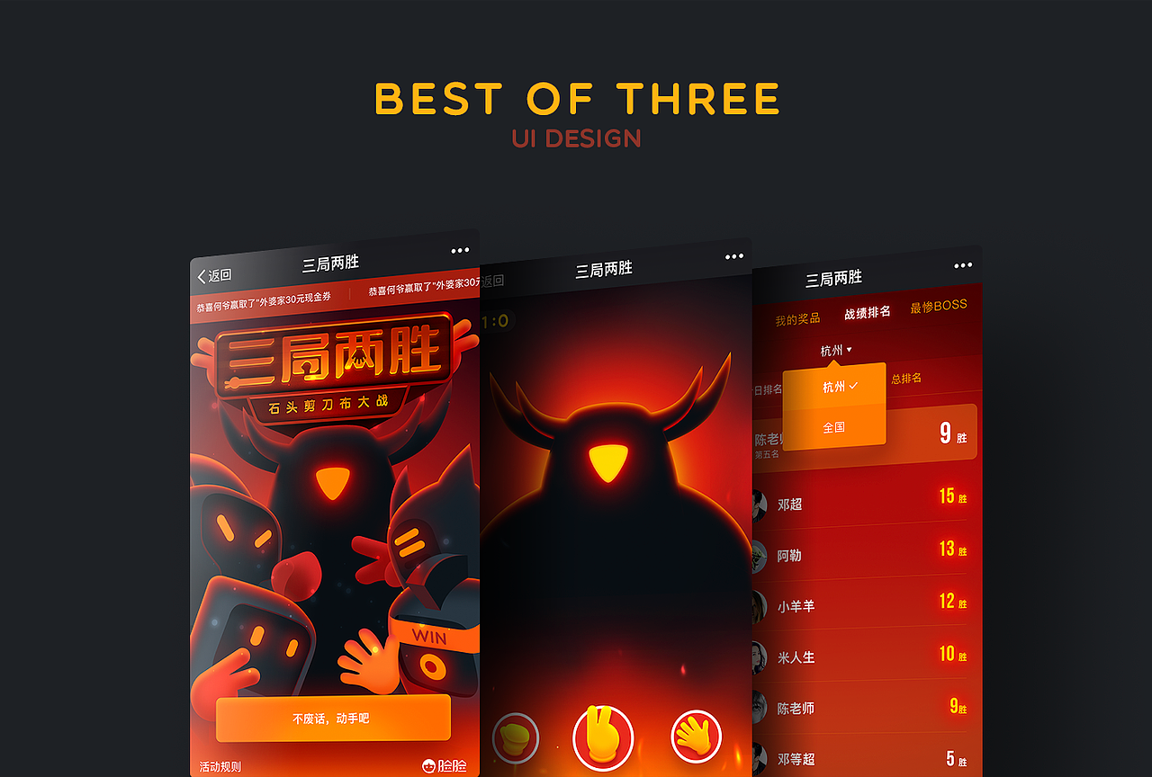 三局两胜游戏UI视觉重构（图ZODAwMTA2NDg=） - 游戏UI - 站酷设计师Vicon146原创素材 - 站酷ZCOOL