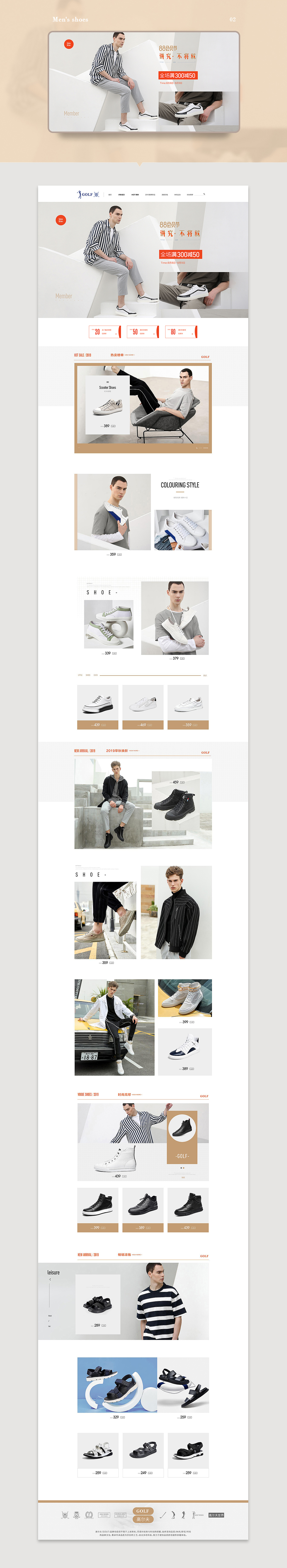 2017-2020 活动页面网页端精选合集（图ZMjAxNDUwODQ4） - 电商 - 站酷设计师AndyTseng安原创素材 - 站酷ZCOOL