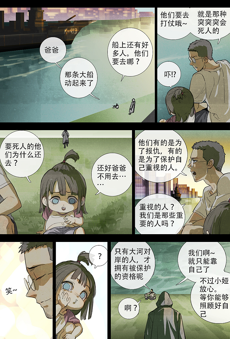 《王国》02话 冀藤453师（图ZMjc4MDExMzcy） - 中/长篇漫画 - 站酷设计师陈植行原创素材 - 站酷ZCOOL