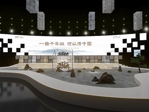新中式发布会/示范区开放