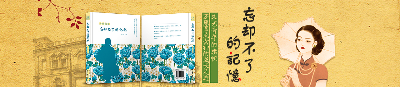 banner 轮播图 图书 梦想 国民 女神 四大名著 弟子规 三字经（图ZNjA2MDAyNzI=） - 运营设计 - 站酷设计师金文淑原创素材 - 站酷ZCOOL