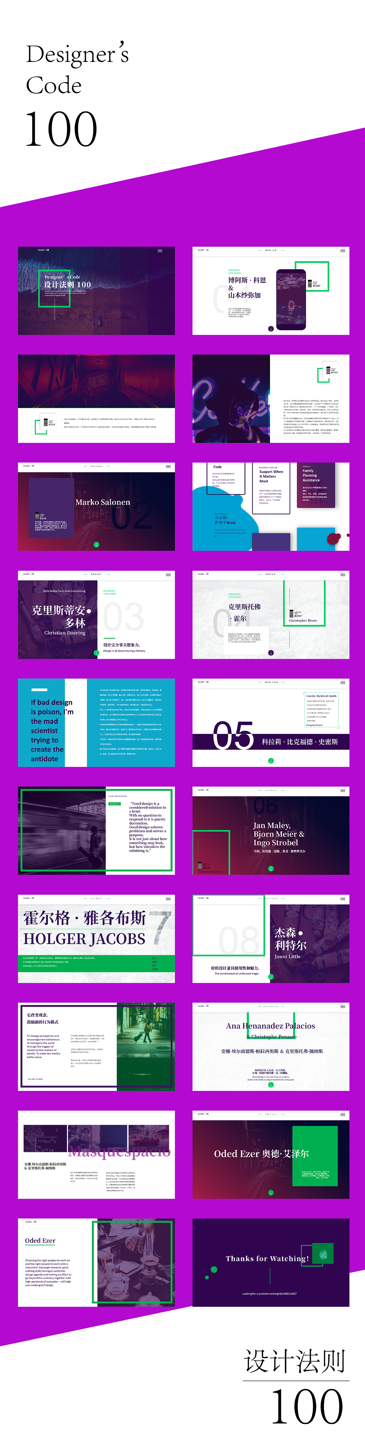 【Code 100系列】紫色创意版式（图ZOTk4MjM2NTI=） - 其他网页 - 站酷设计师李小娇Zoe原创素材 - 站酷ZCOOL