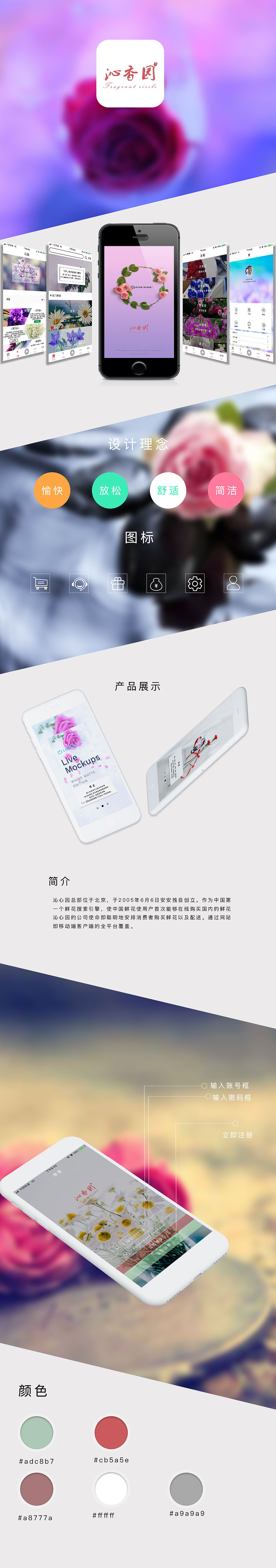 APP（图ZMTI0Njg2MjA4） - APP界面 - 站酷设计师我是安安呀原创素材 - 站酷ZCOOL