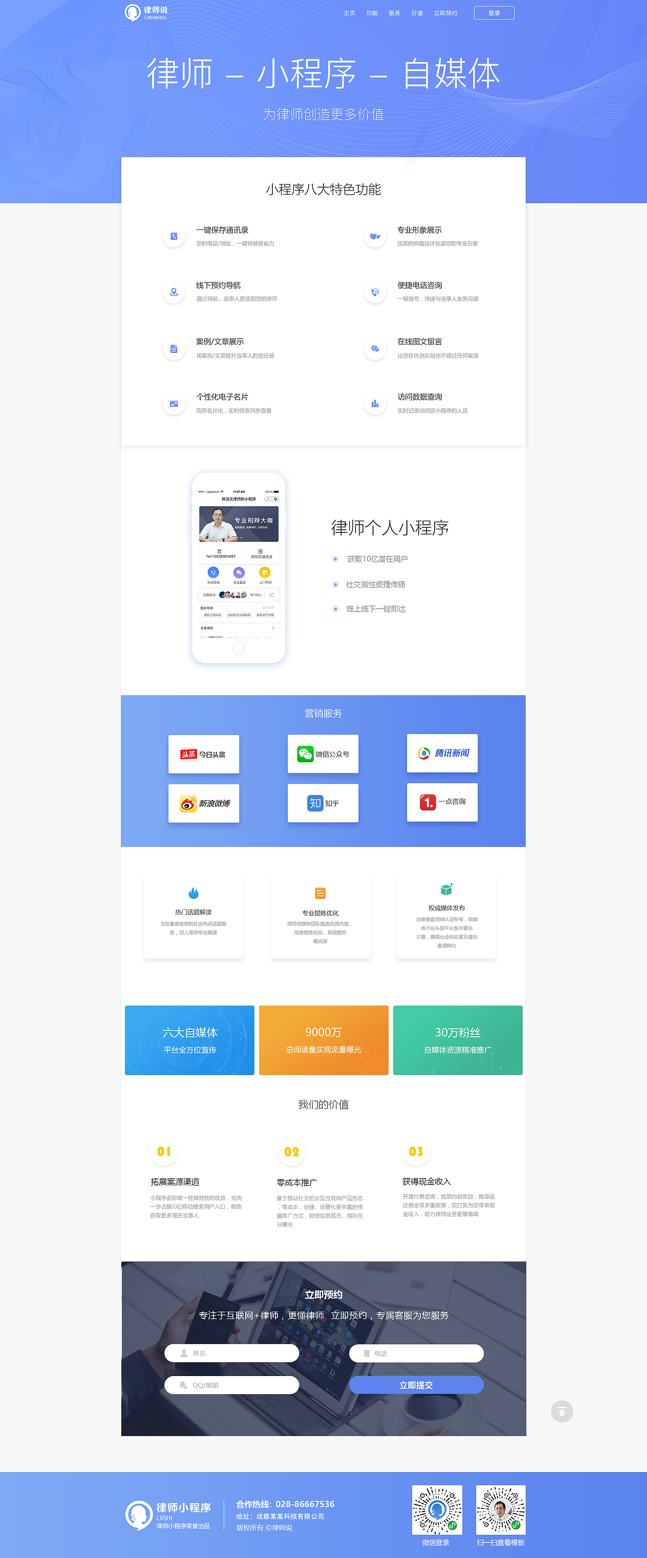 律师主题推广页（图ZMTM2MTI2NDg4） - 运营设计 - 站酷设计师snowmxl原创素材 - 站酷ZCOOL