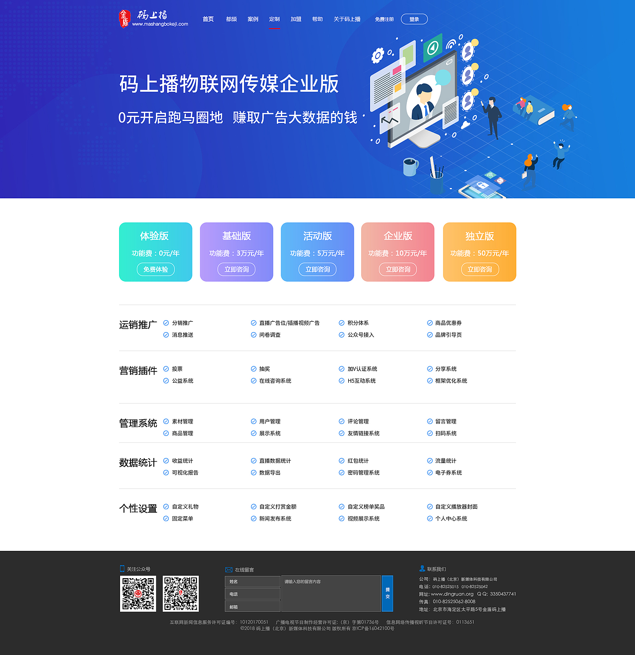 码上播官网设计（图ZMTUxODU4MTIw） - 软件界面 - 站酷设计师画画的靓仔原创素材 - 站酷ZCOOL