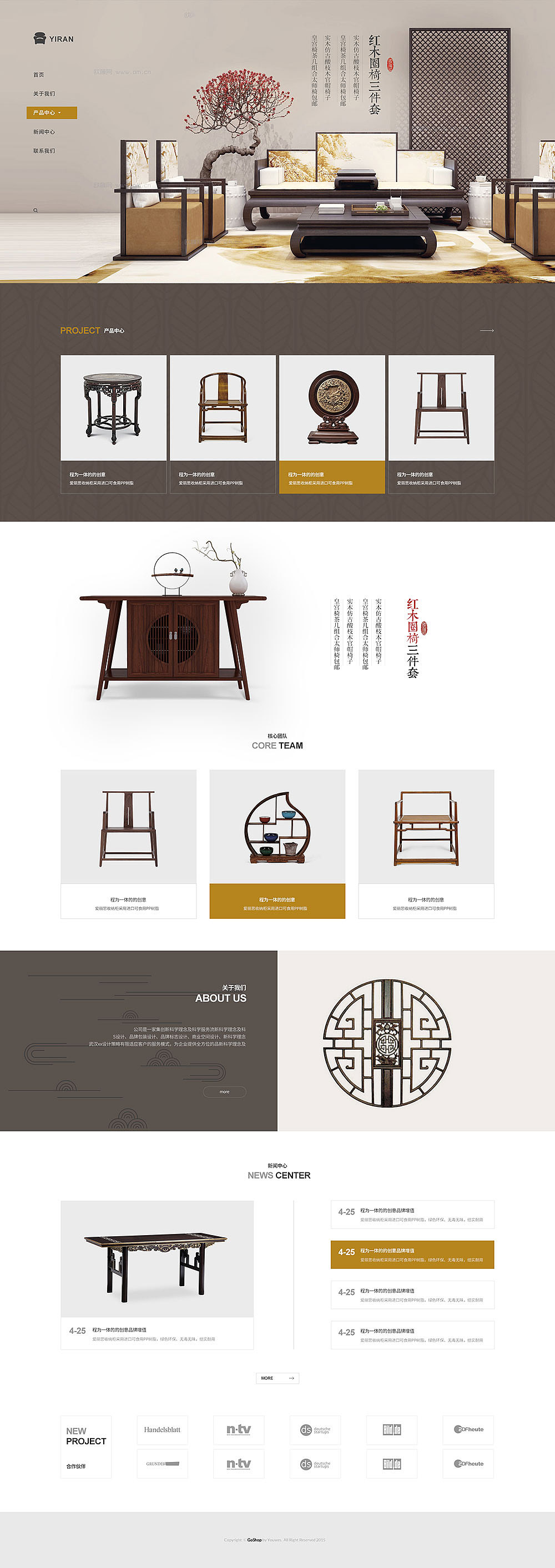 中国风页面设计集合